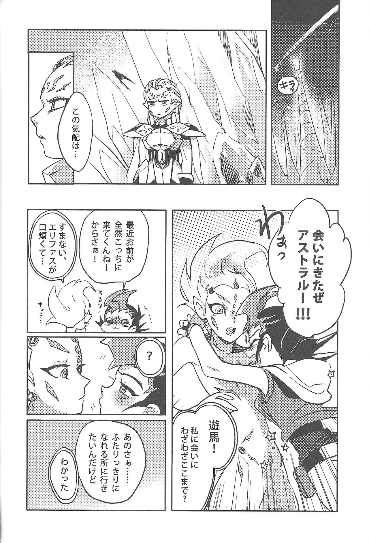 (C85) [Yomogi (Keroko)] Otou-san Yurushitekudasai (Yu-Gi-Oh! Zexal) page 3 full