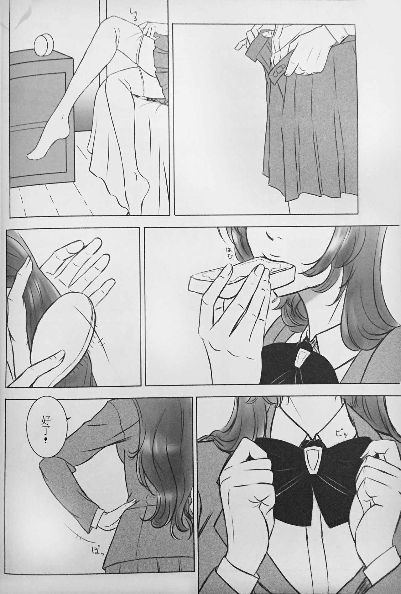 [A LA FRAISE (NEKO)] Two Hearts You're not alone #2 - Orihime Hen- (Bleach) [Chinese] page 4 full