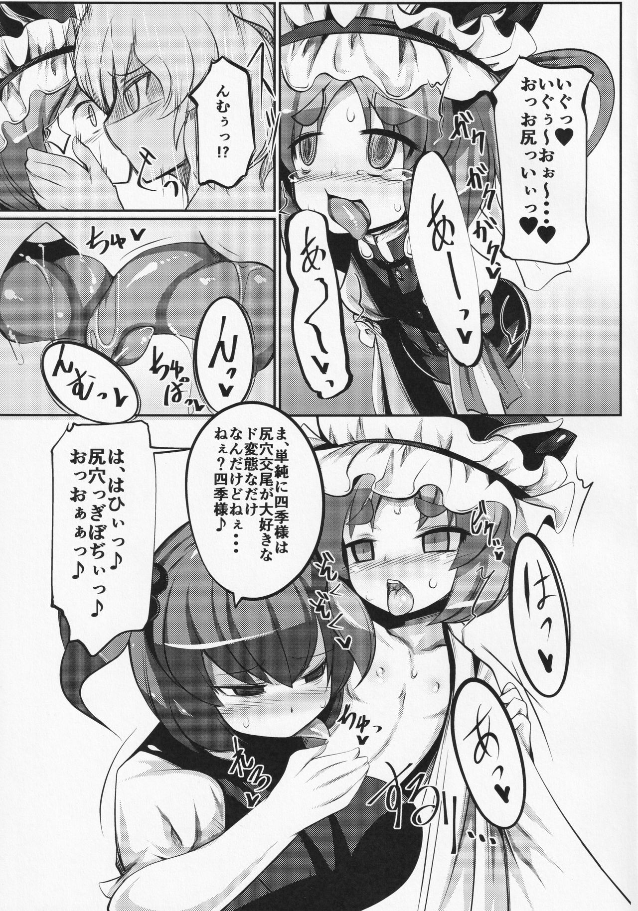 (C91) [Dokupan Koubou (Doku Corne)] Zehikyokuchokuchou no Kimochi no Ii Ana (Touhou Project) page 14 full