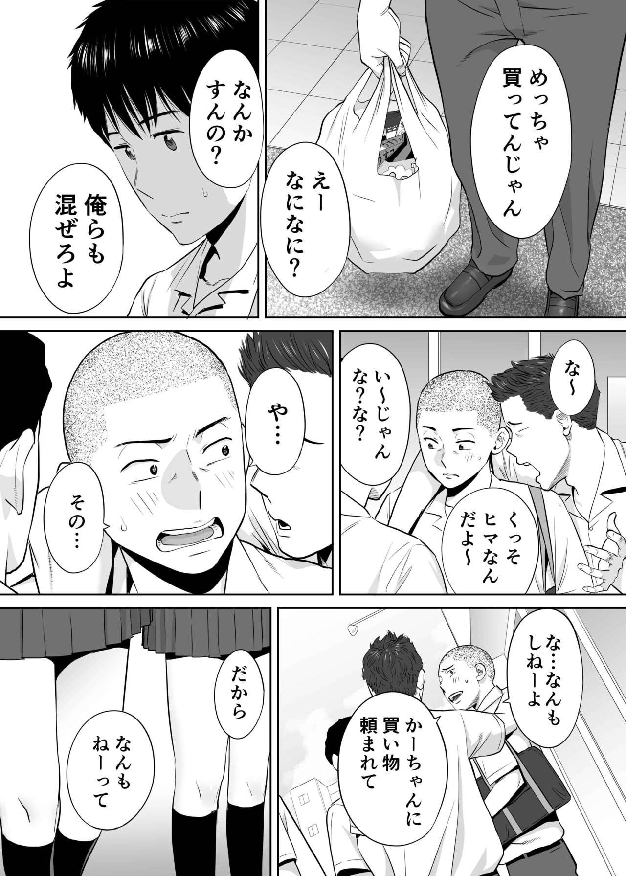 [Katsura Airi] Karami Zakari vol. 2 page 19 full