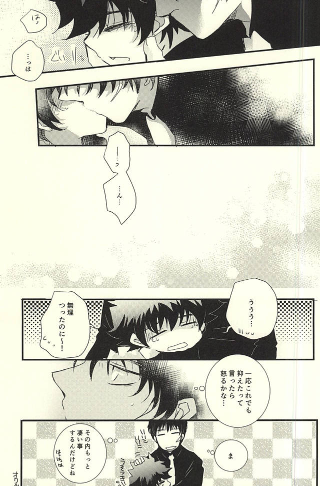 (SPARK10) [mameDTI (Kureha)] Sawarudake Plus (Kekkai Sensen) page 14 full