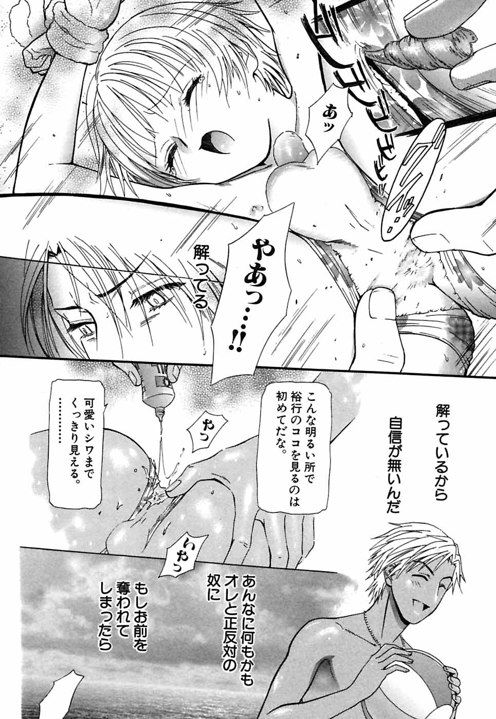 [Sakura Denbu] Hey! Bad Boy page 40 full
