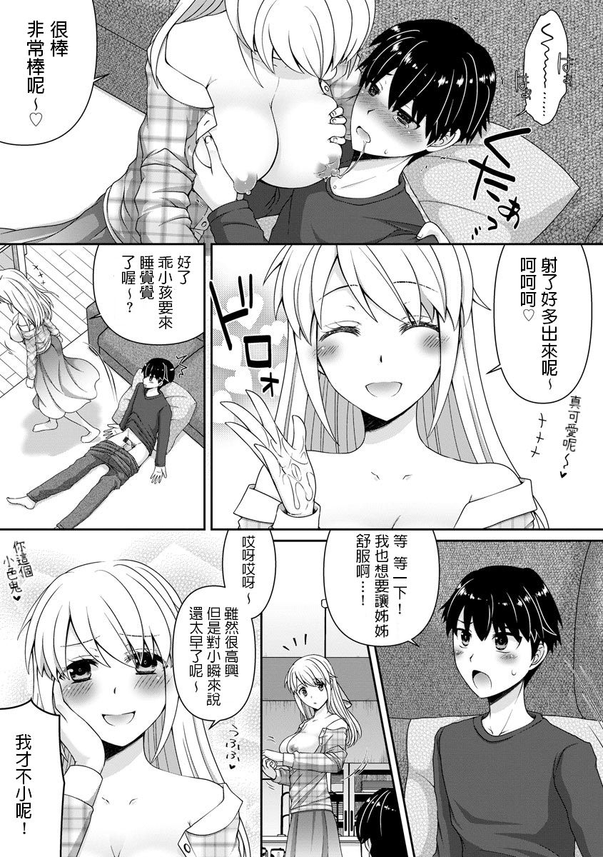 [Arcana (mi)] Boku no Mirai no Oyome-san (Magazine Cyberia Vol. 134) [Chinese] page 11 full
