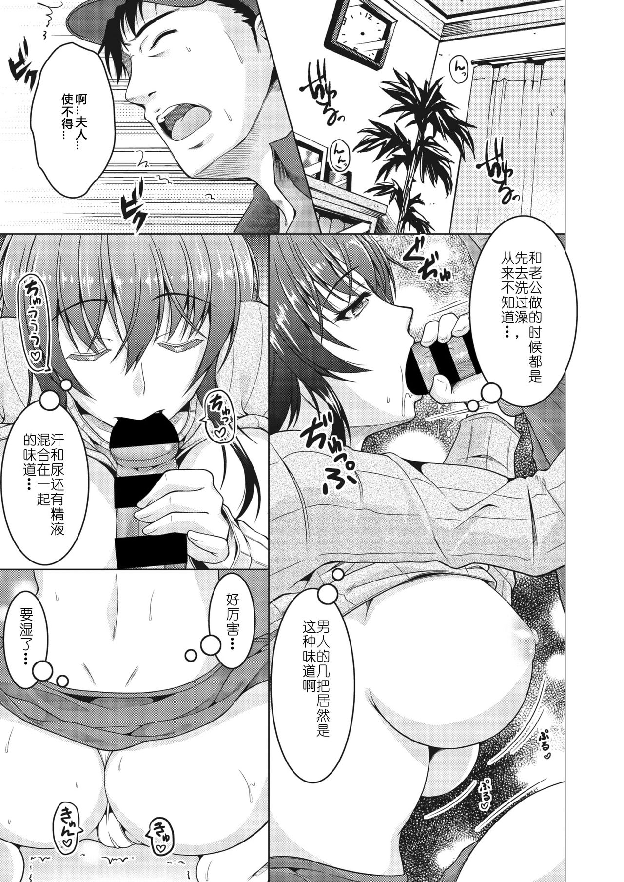 [Tomonaga Kenji] Tsuma no Midara. (COMIC HOTMiLK Koime Vol. 22) [Chinese] [996汉化组] [Digital] page 6 full