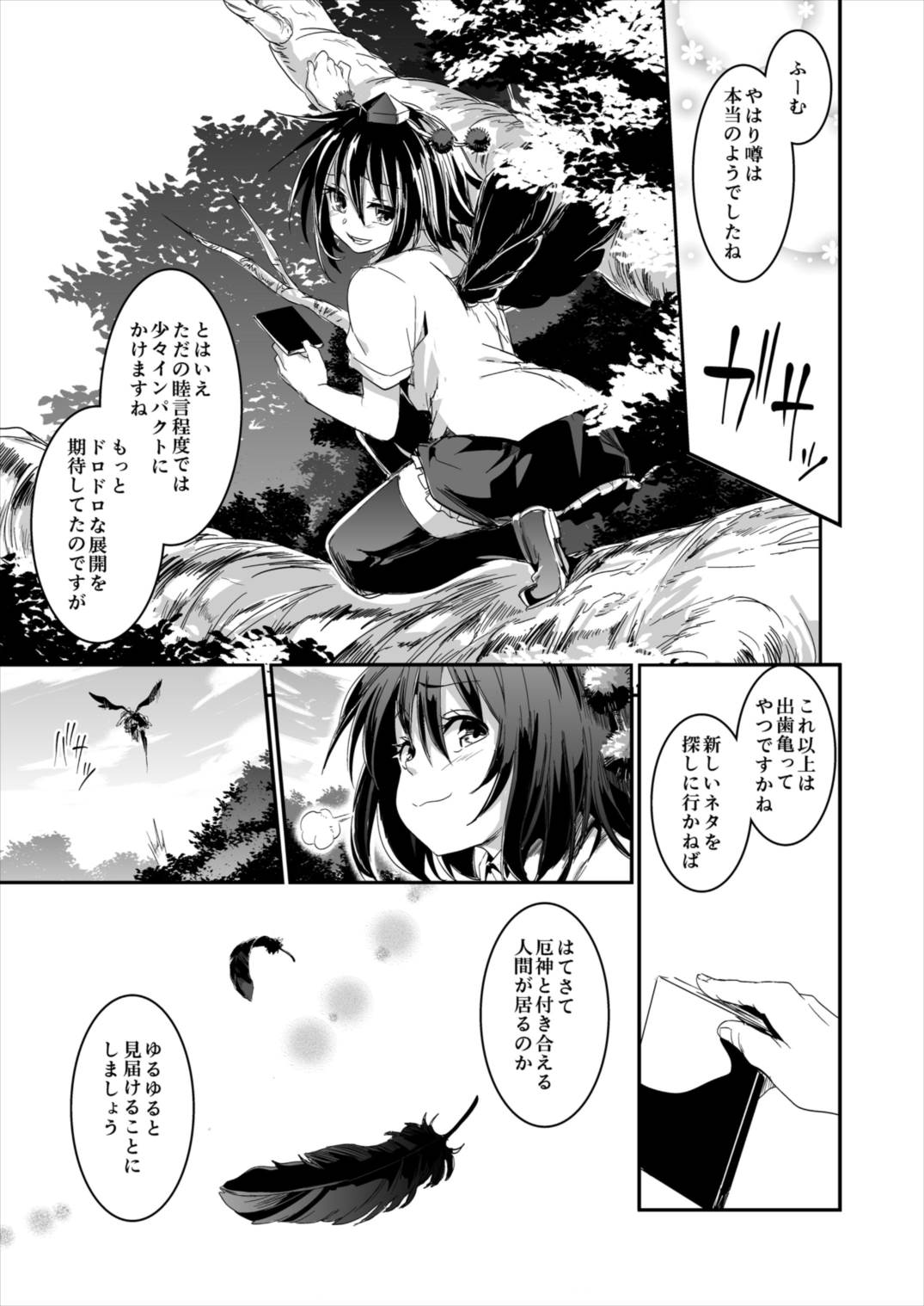 (Reitaisai 13) [Shigure Ebi (LeftHand)] Hina-chan Renshuu Shitai!! (Touhou Project) page 55 full