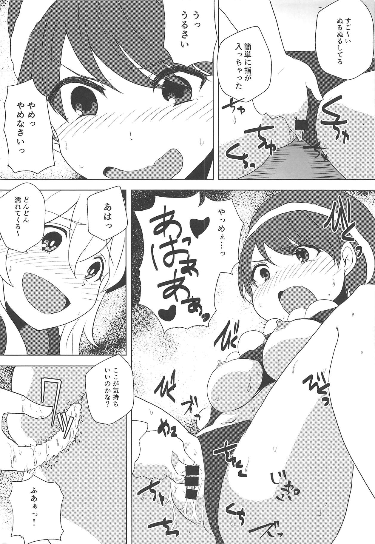 (C93) [Yanagisegawa (Milcara)] Depth Psychology (Touhou Project) page 10 full