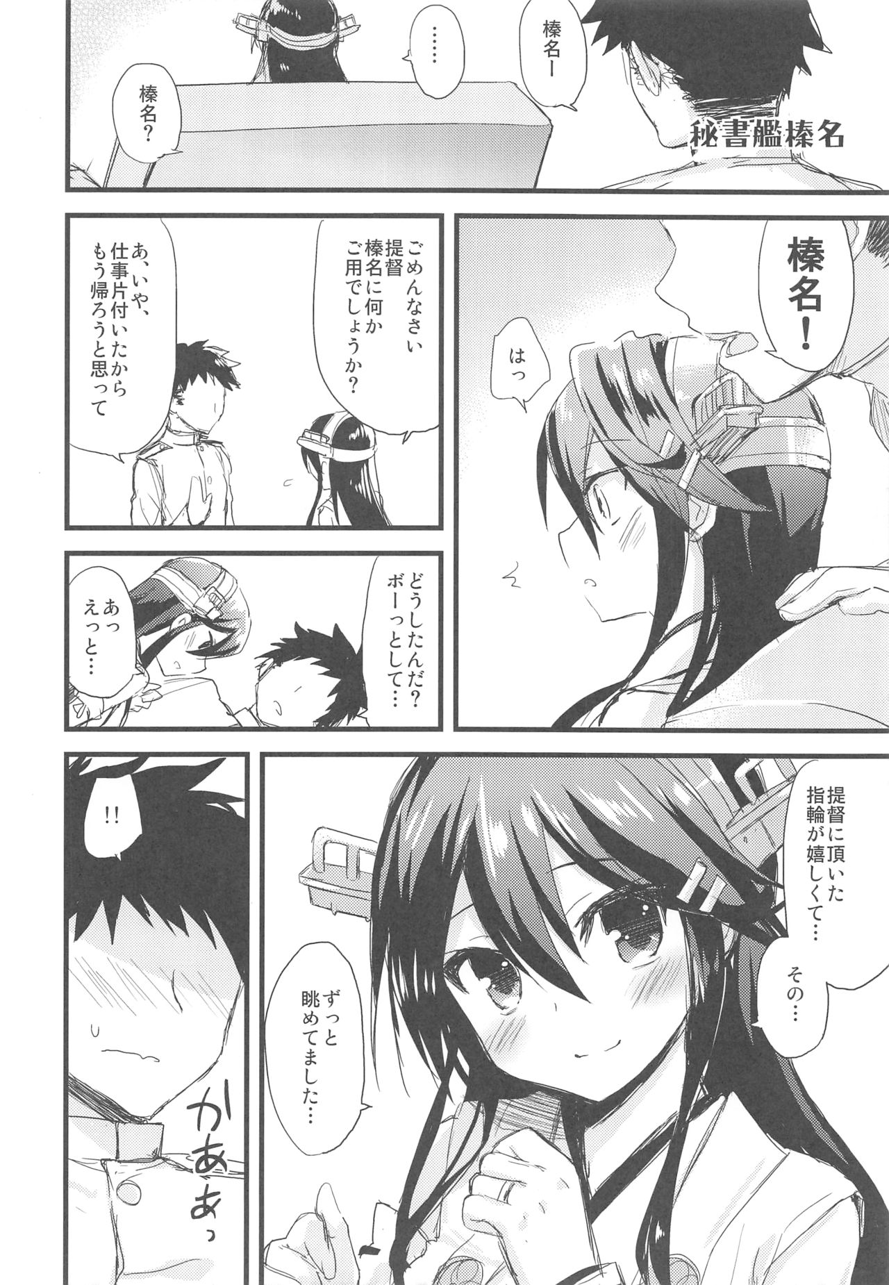 (COMIC1☆10) [AYUEST (Ayuya)] AYULOGUE 10ex (Kantai Collection -KanColle-) page 7 full