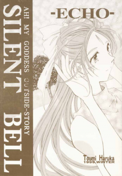 [RPG COMPANY 2 (Toumi Haruka)] Silent Bell -Echo- Ah! My Goddess Outside-Story (Ah! My Goddess!)