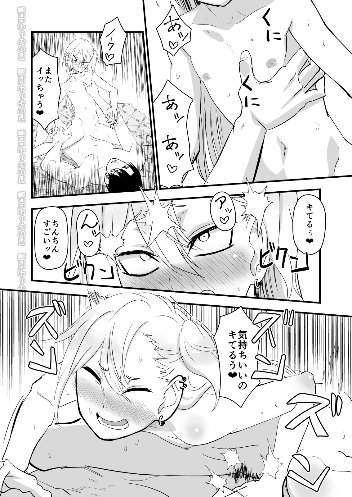 [Niramikko Koujou] Kinpatsu Yancha-kei na Kanojo to no Kurashikata 2・Kouhen page 36 full