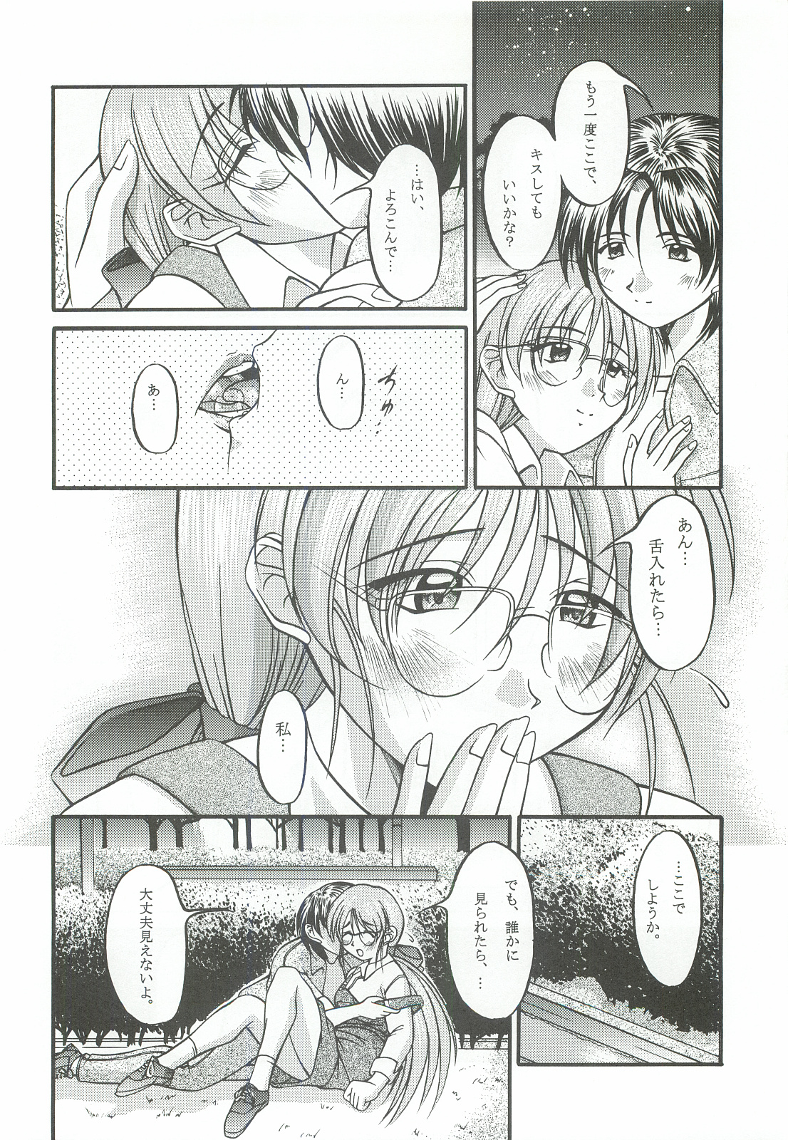 (C58) [Asaka Sangyou (Kagechin)] Asaka Sangyou Zero page 13 full