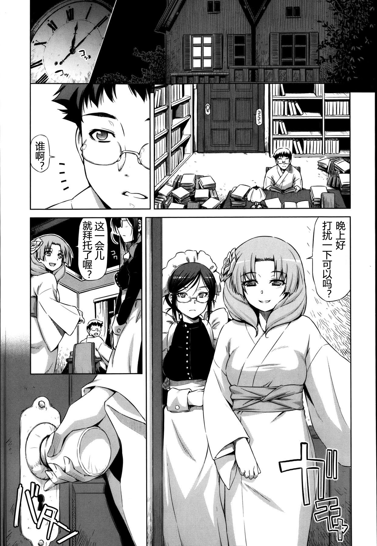 [Kazuma Muramasa] Urei no Yoru [Chinese] [TonyAngel104手残汉化] [Decensored] page 5 full