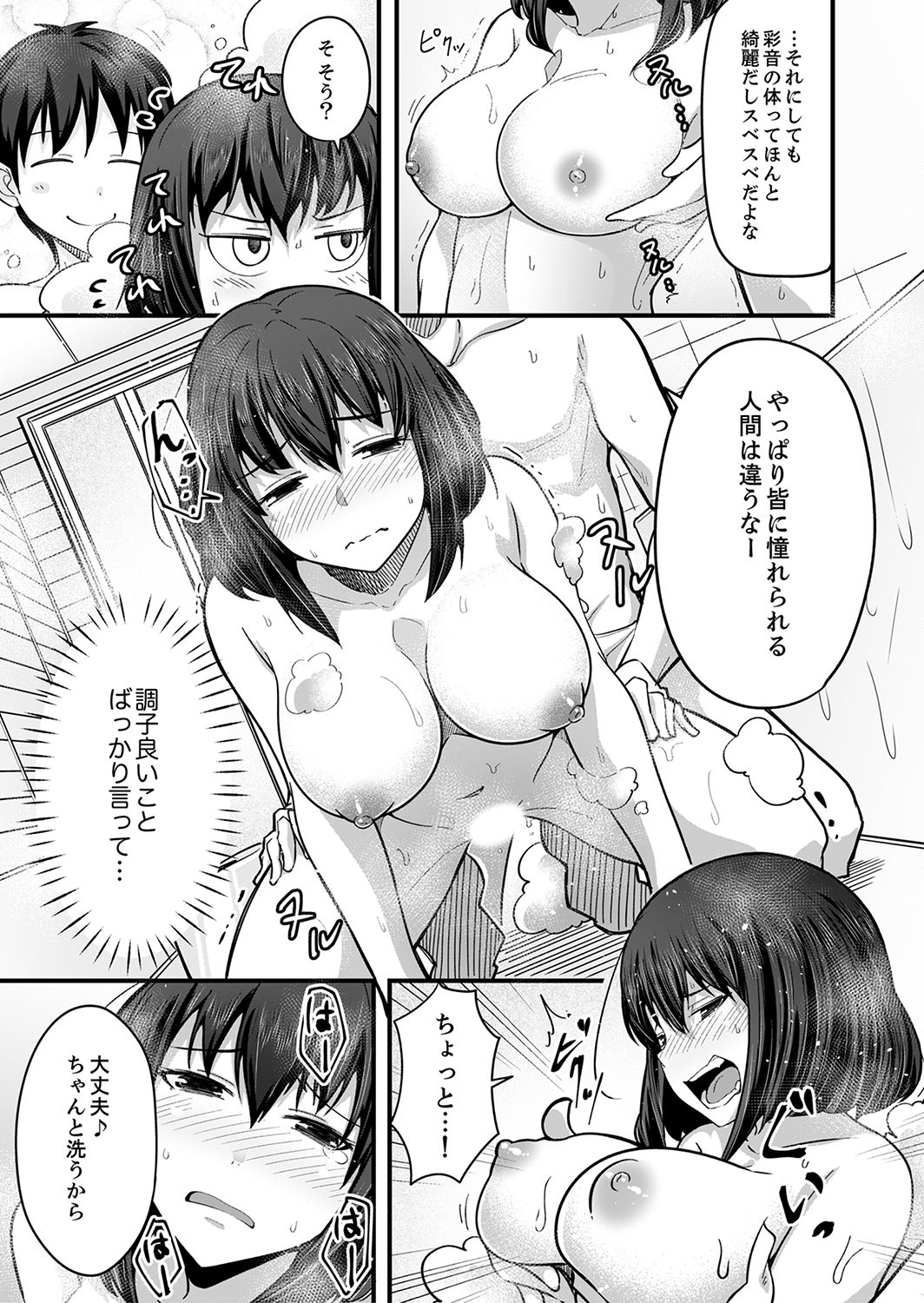 [Otsunosuke] Sounyuu tteru kedo, Bare tenai yone?~ Kouhai Couple no Tonari de Takunomi Ecchi [Kanzenban] page 47 full