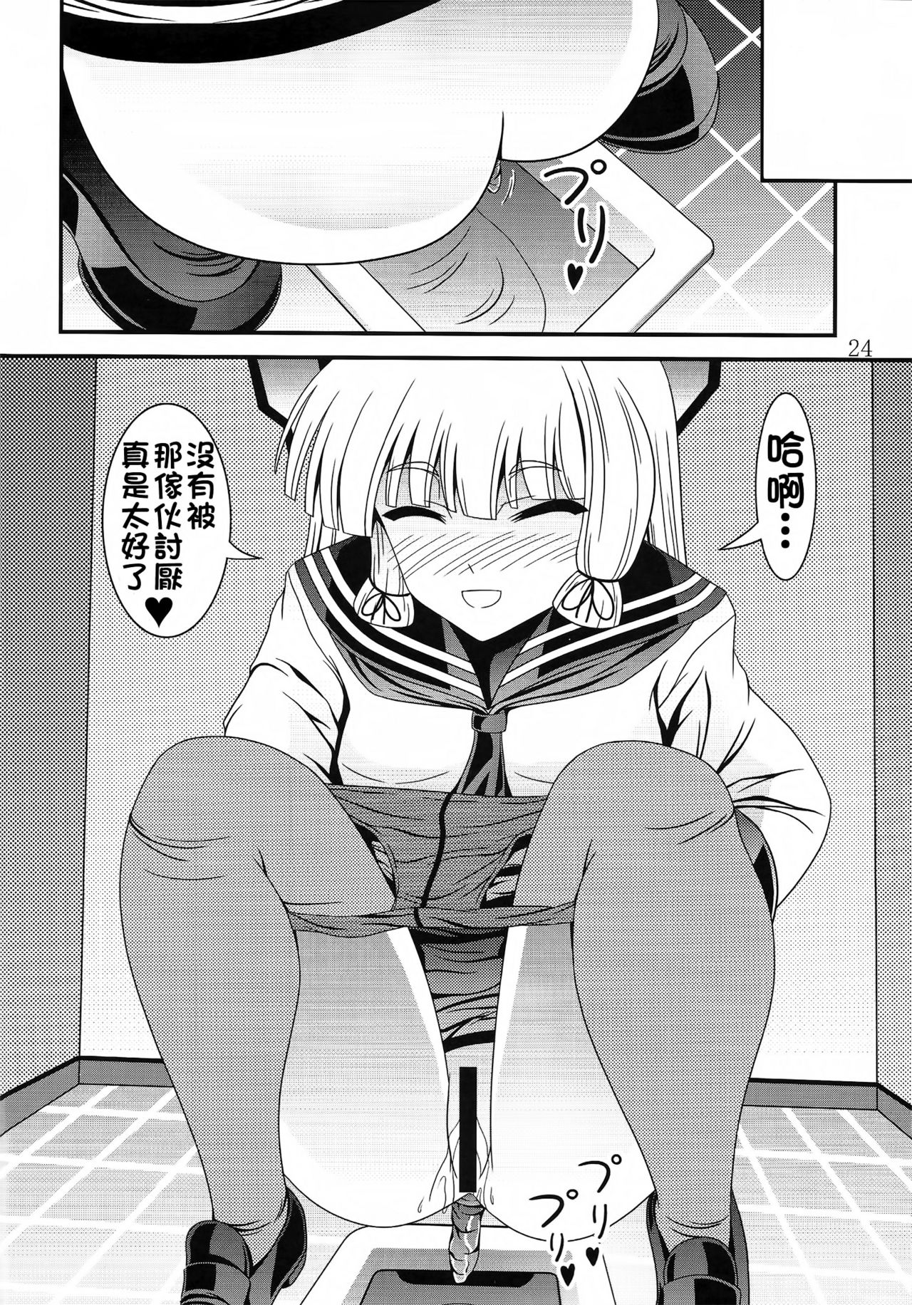 (C91) [Murasame no Yousai (Murakumo)] Yousai Jijou Sono Ni Ooki Kata (Kantai Collection -KanColle-) [Chinese] [臭鼬娘漢化組] page 23 full