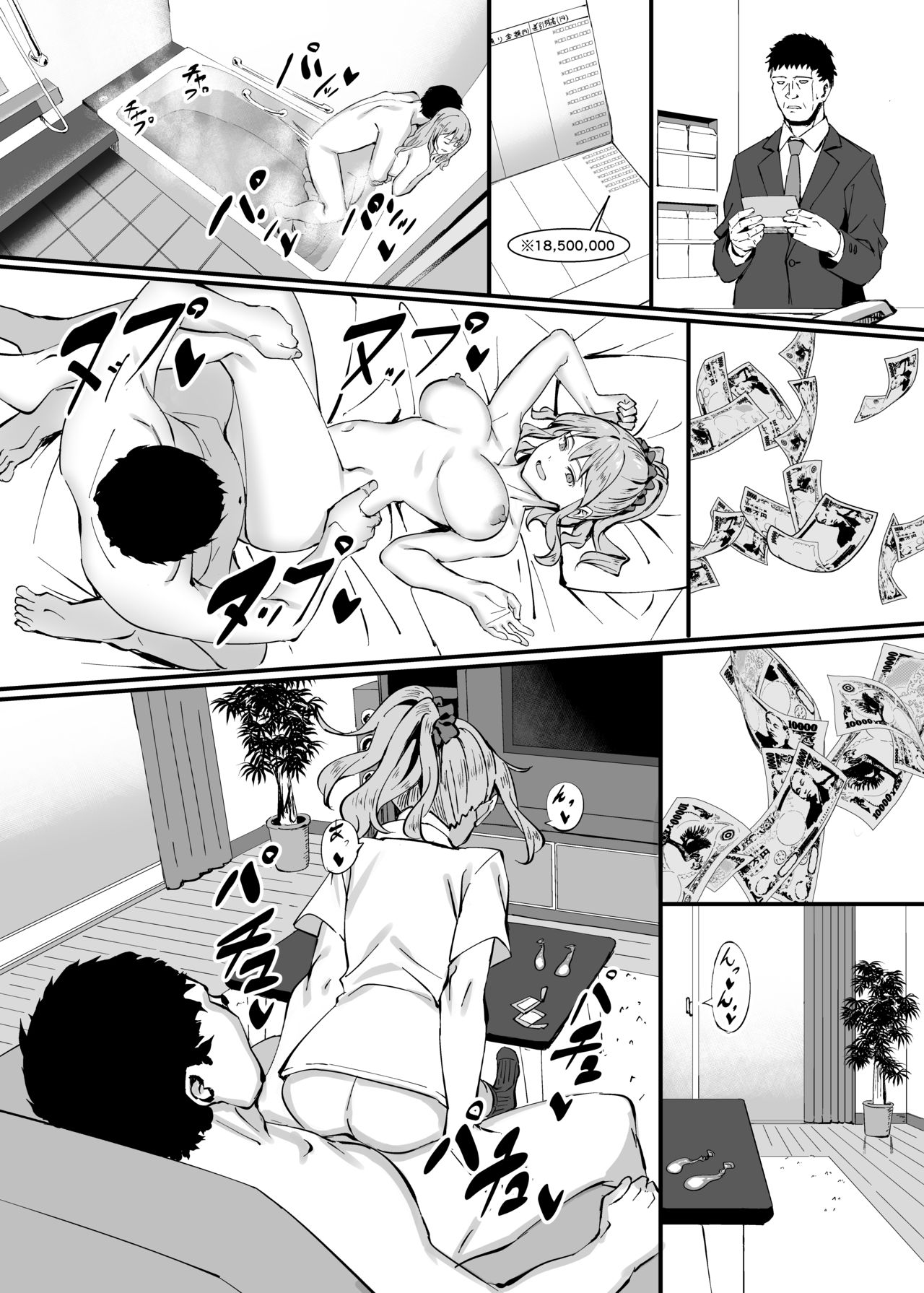 [Black Note (Ashizuki)] Gomu Kaimasen ka? [Chinese] [lavie汉化] [Digital] page 31 full