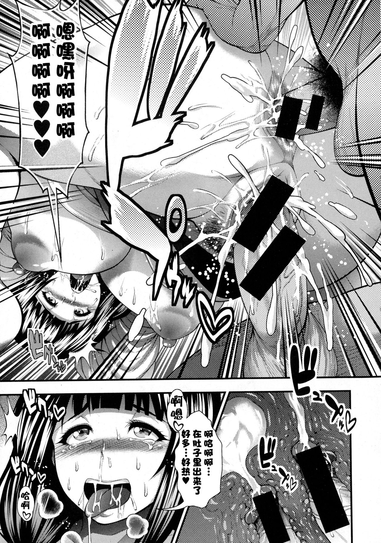 [Taihei Tengoku] Gokuraku Houmon (COMIC Shingeki 2015-10) [Chinese] [丧尸汉化] page 19 full