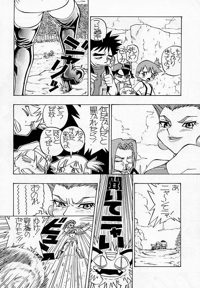 (C55) [Toluene Ittokan (Various)] Ketsu! Megaton R (Pokémon) page 35 full