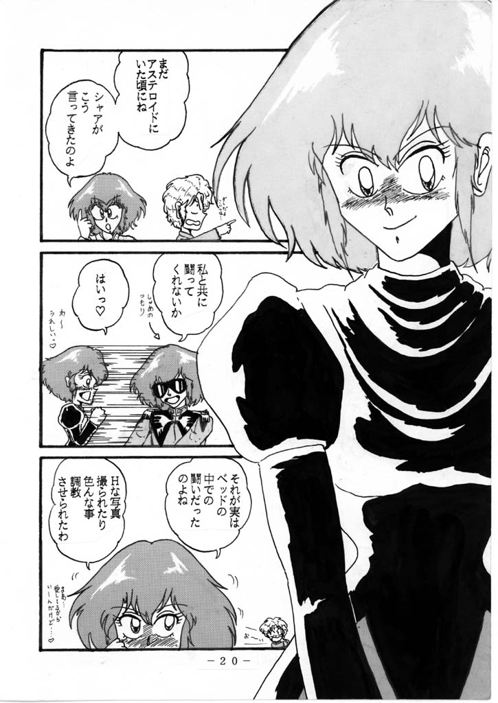 [Tatsumi] Relationship between Haman and Char: Part 1 page 2 full