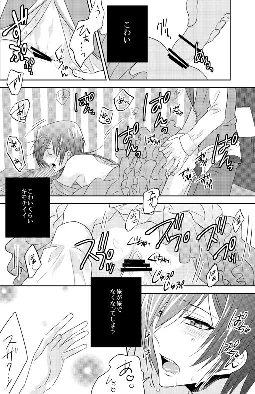 [はたや] Past and Future (Code Geass) [Digital] page 18 full