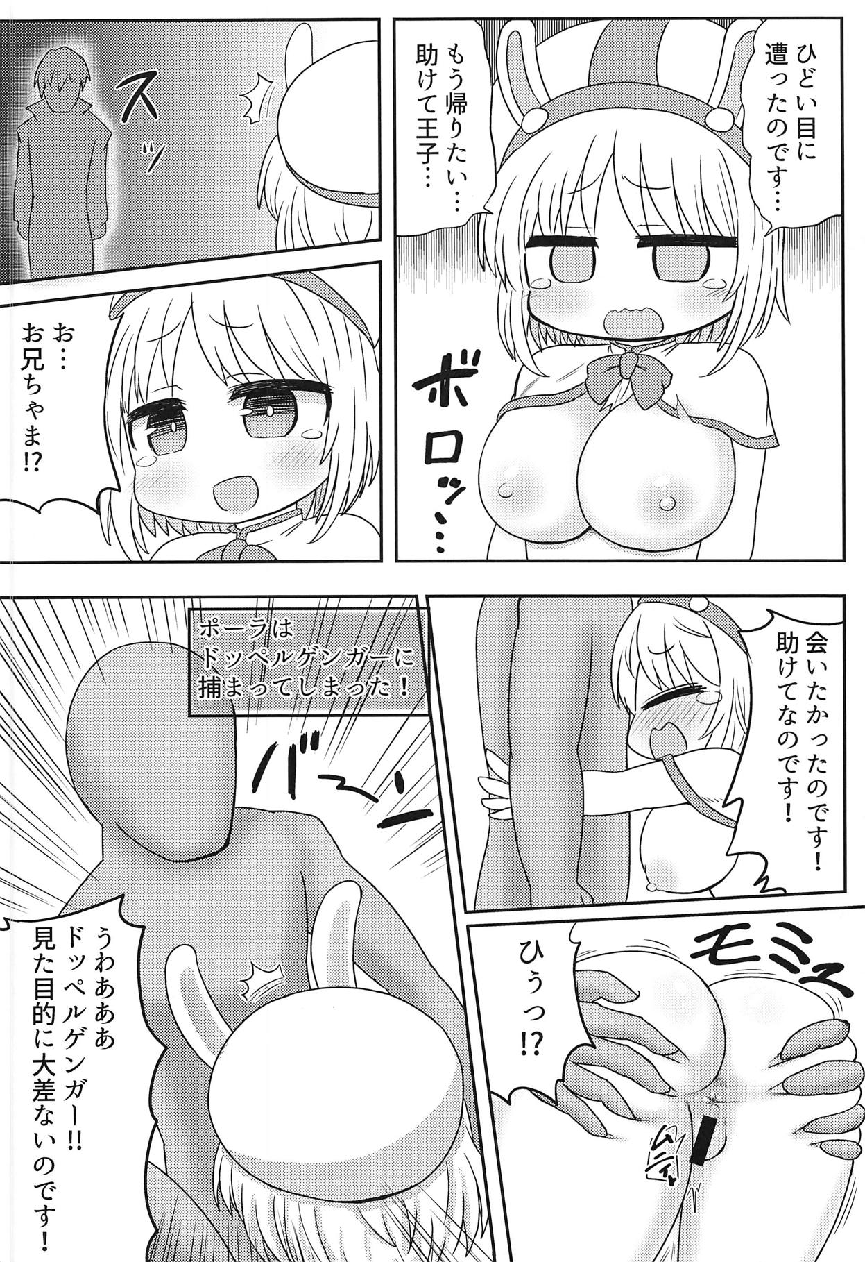 (C95) [Bunbukumodoki (@uni)] Paula-chan to Ero Trap Dungeon! (Sennen Sensou Aigis) page 19 full