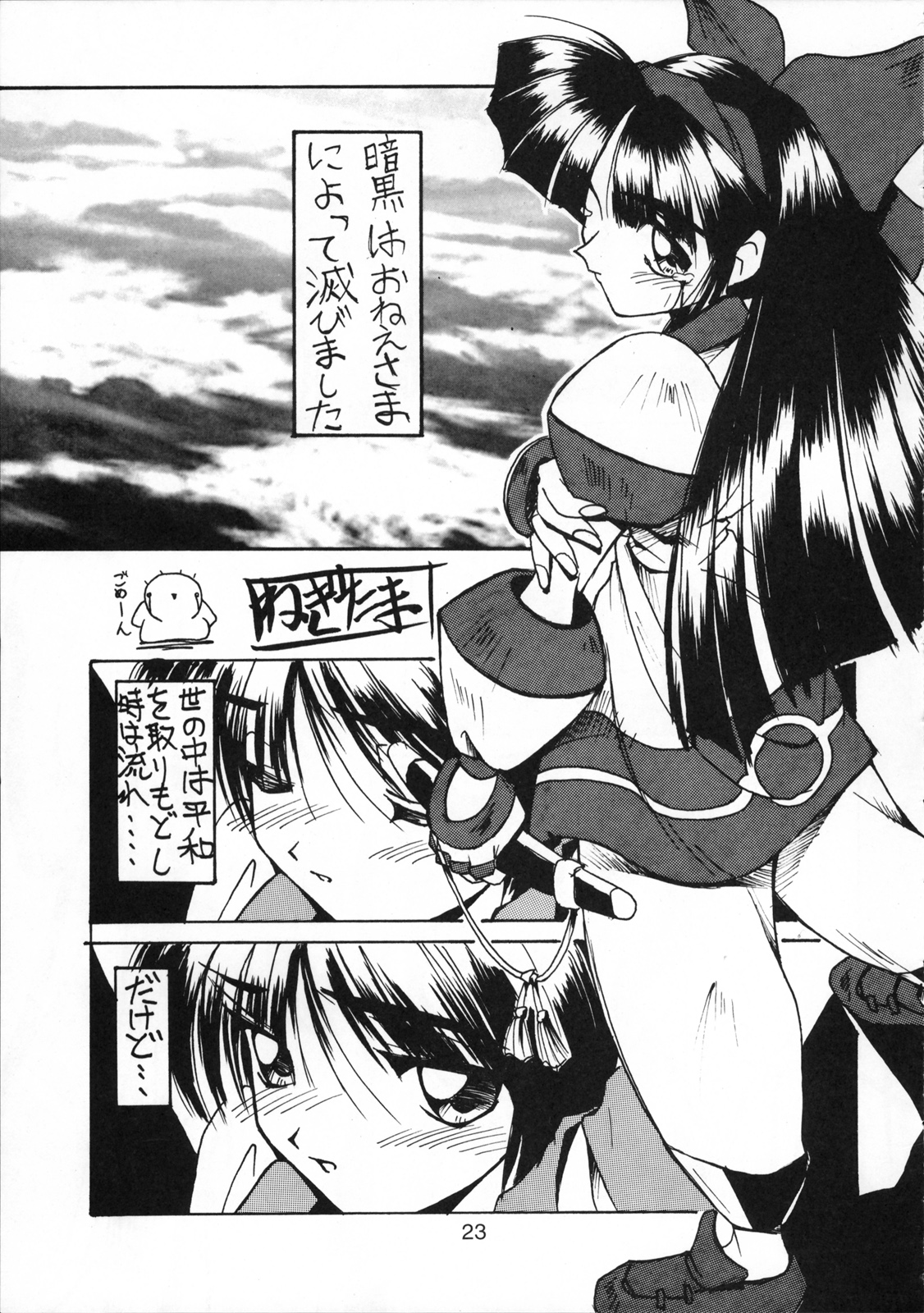 [Samurai Shodown] Pon-Menoko (Chikuwano Kimochi) page 22 full