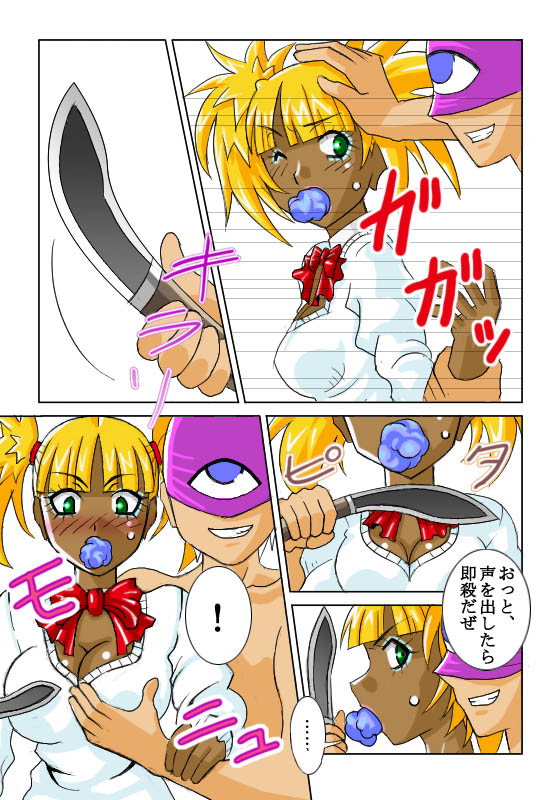 [Siscom] 鬼姦獣-MACHINGUN-番外編 page 6 full