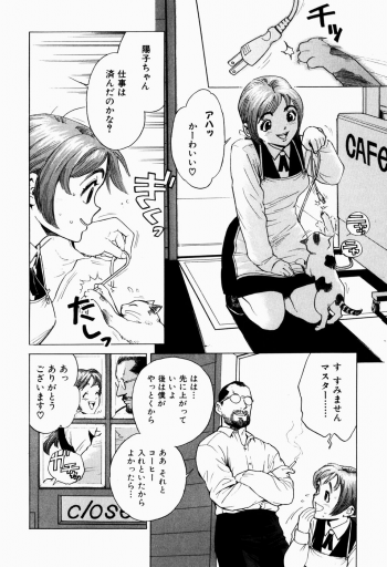 [Inoue Kiyoshirou] Black Market +Plus - page 21