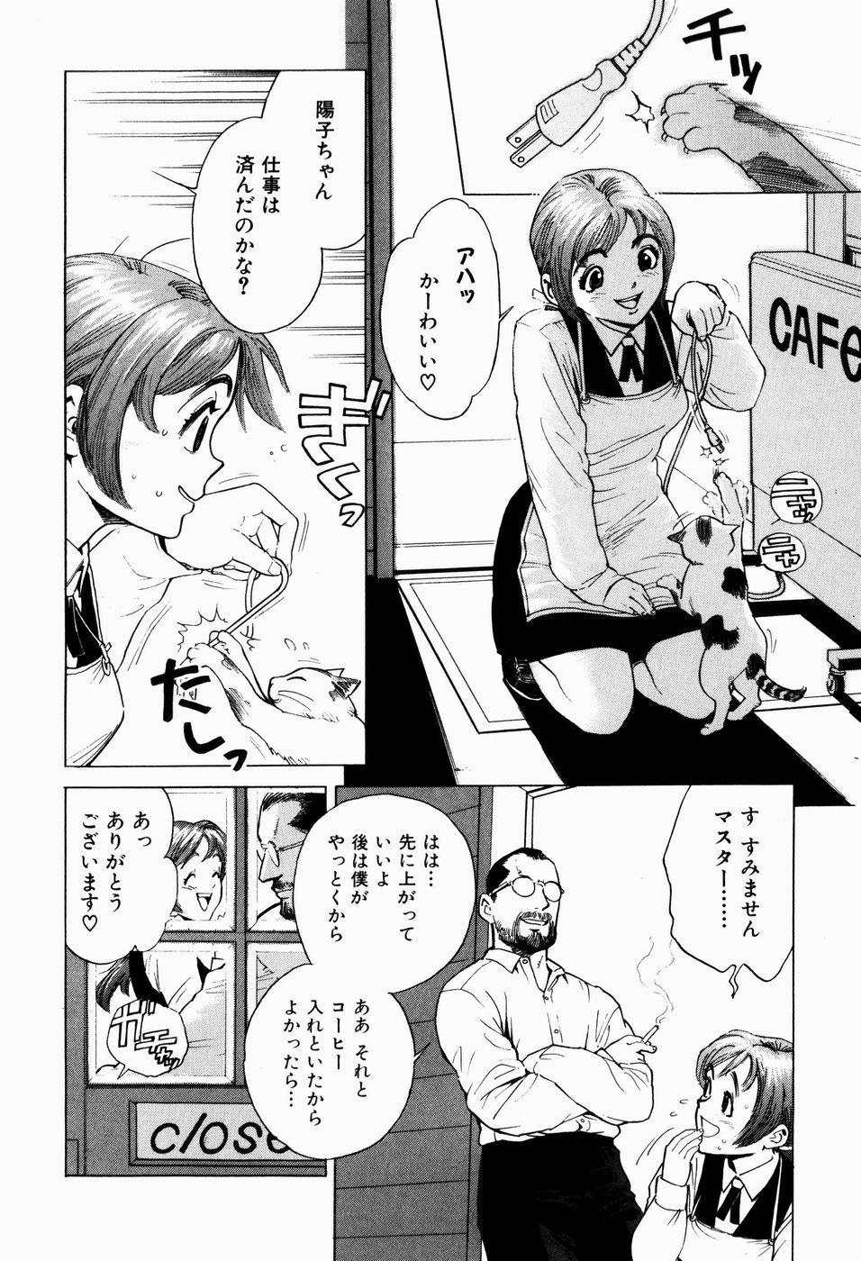 [Inoue Kiyoshirou] Black Market +Plus page 21 full