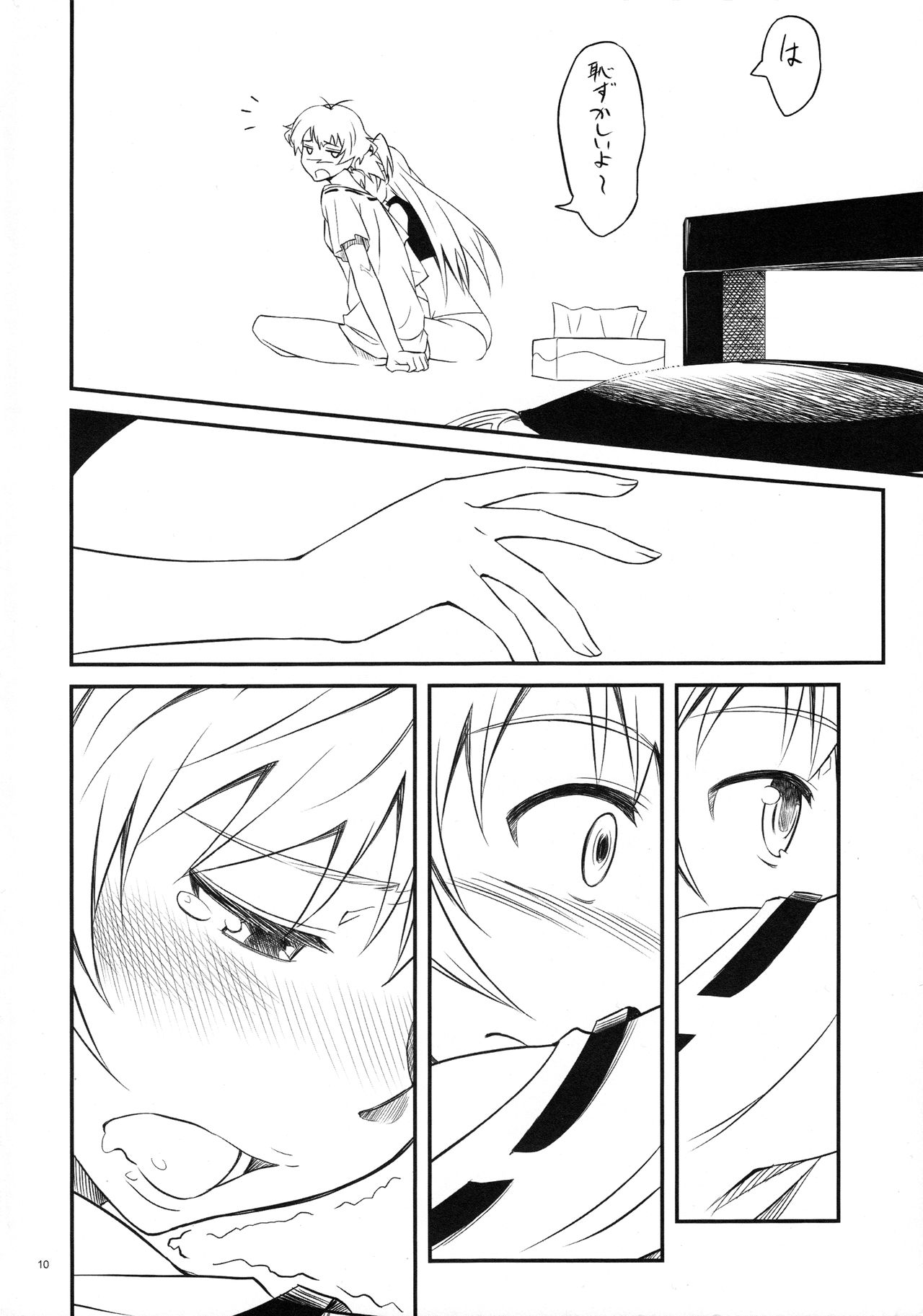 (C80) [AERODOG (inu)] Chinchin Kamokamo (THE IDOLM@STER Dearly Stars) page 9 full