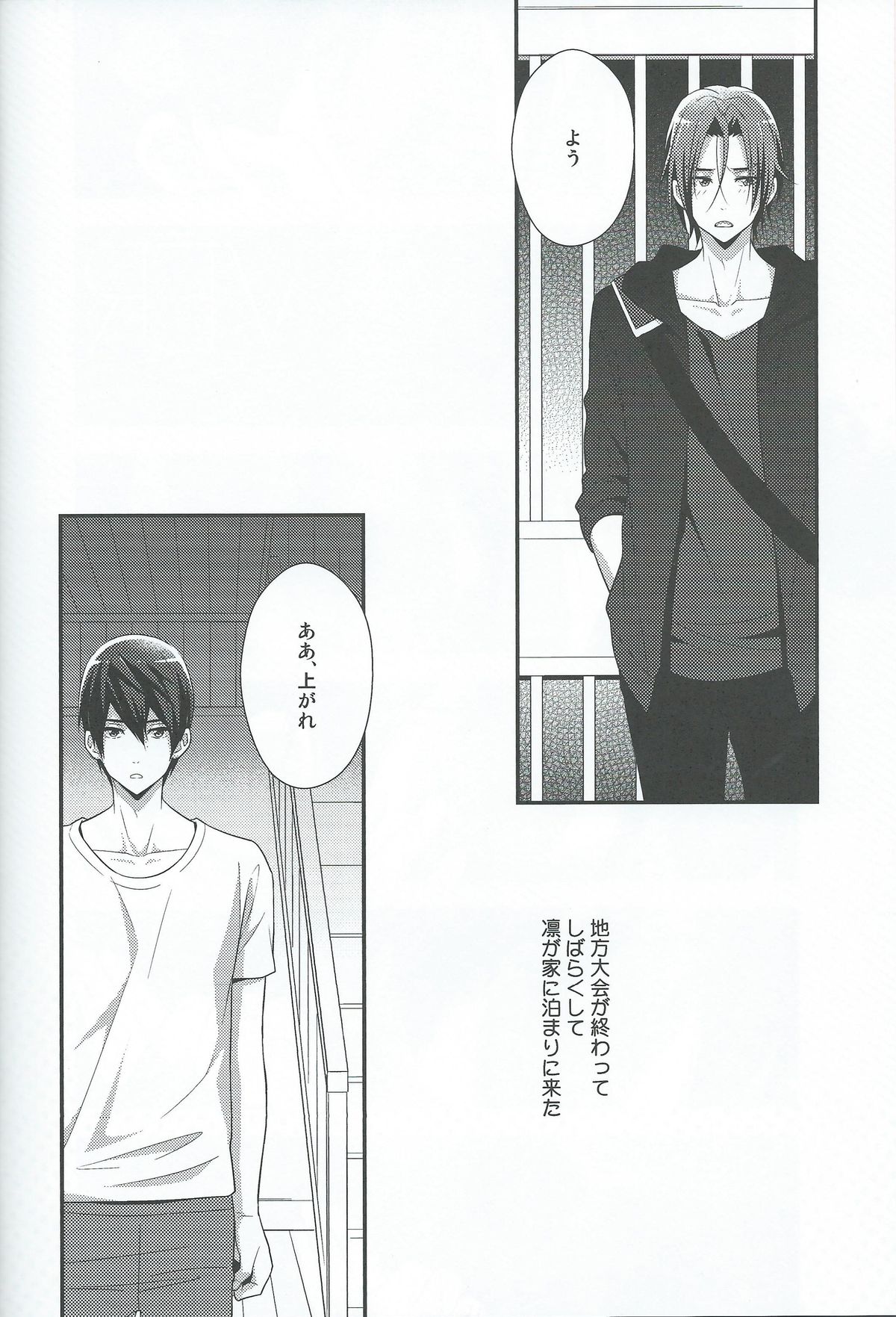 [Torinet (Oshidori)] NEVER EVER (Free!) page 4 full