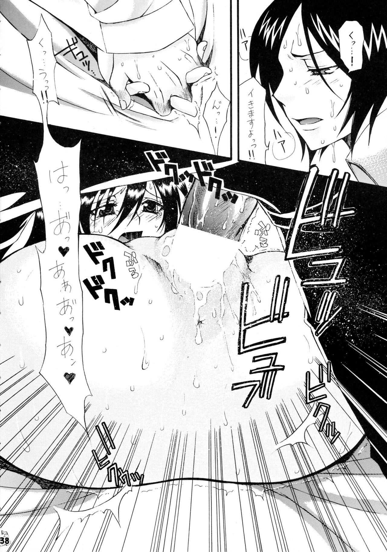 (C73) [Tsurikichi Doumei (Kiki Ryu)] BLEBORN! (Bleach, Katekyo Hitman REBORN!) page 38 full