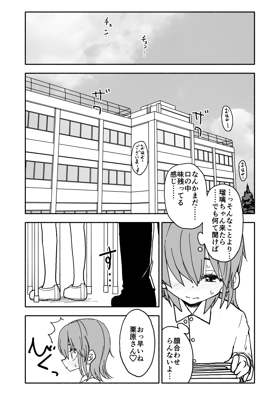 [Futotta Obasan] Yuuwaku Shinaide Kurihara-san! 3 page 15 full