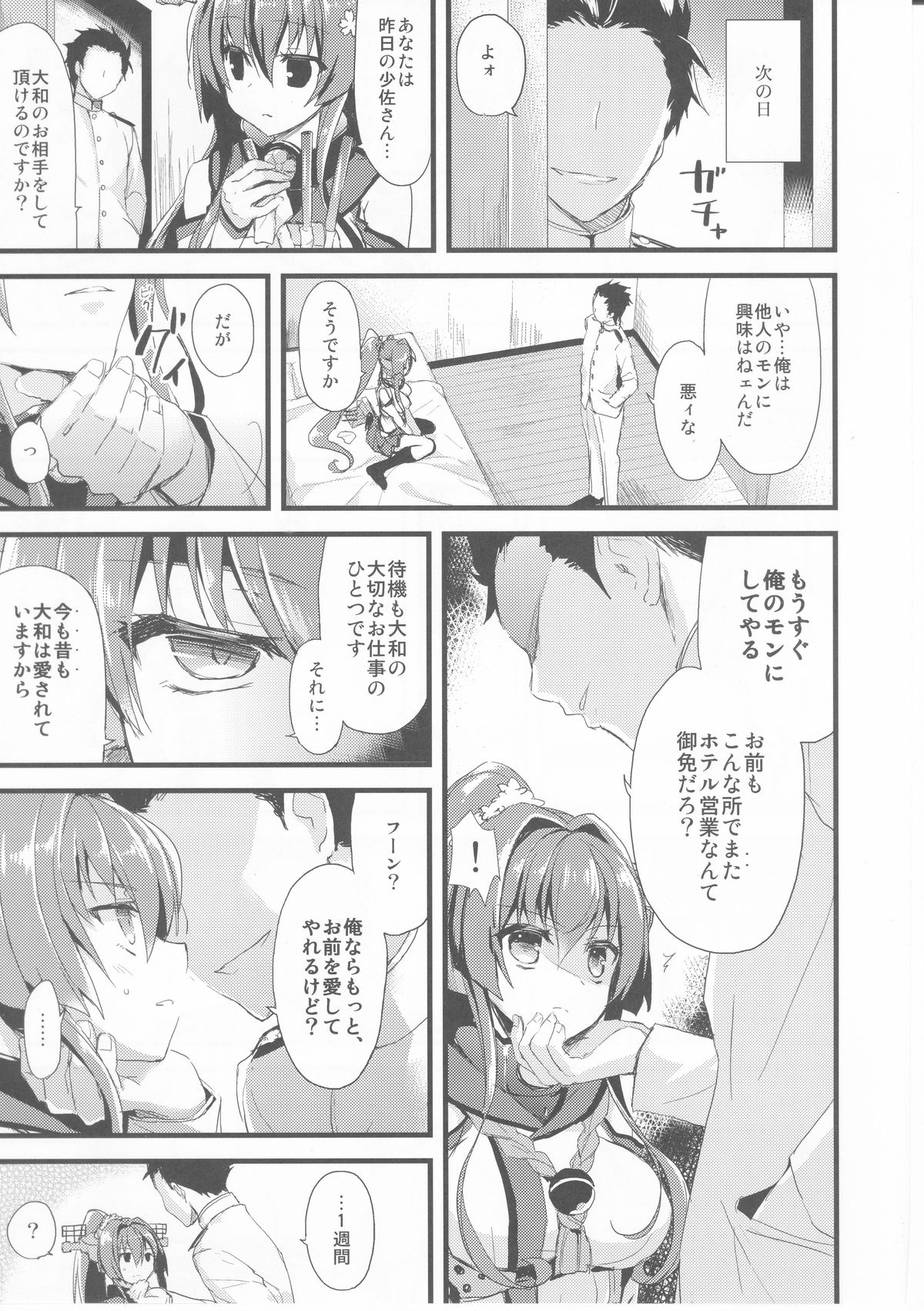 (C87) [AYUEST (Ayuya)] Ai to Yokubou no MMTWTFF (Kantai Collection -KanColle-) page 8 full