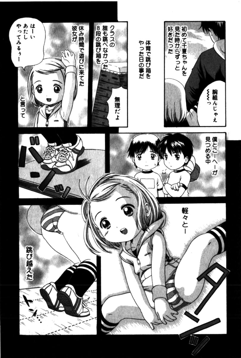 Comic Minimon 2005-04 Vol.18 page 45 full