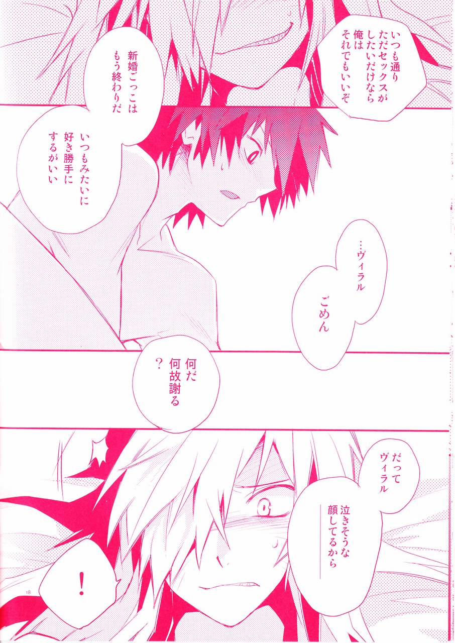 (Puniket 17) [PLUSPLUG (+)] Shi ga Futari o Wakatsumade. (Tengen Toppa Gurren Lagann) page 18 full