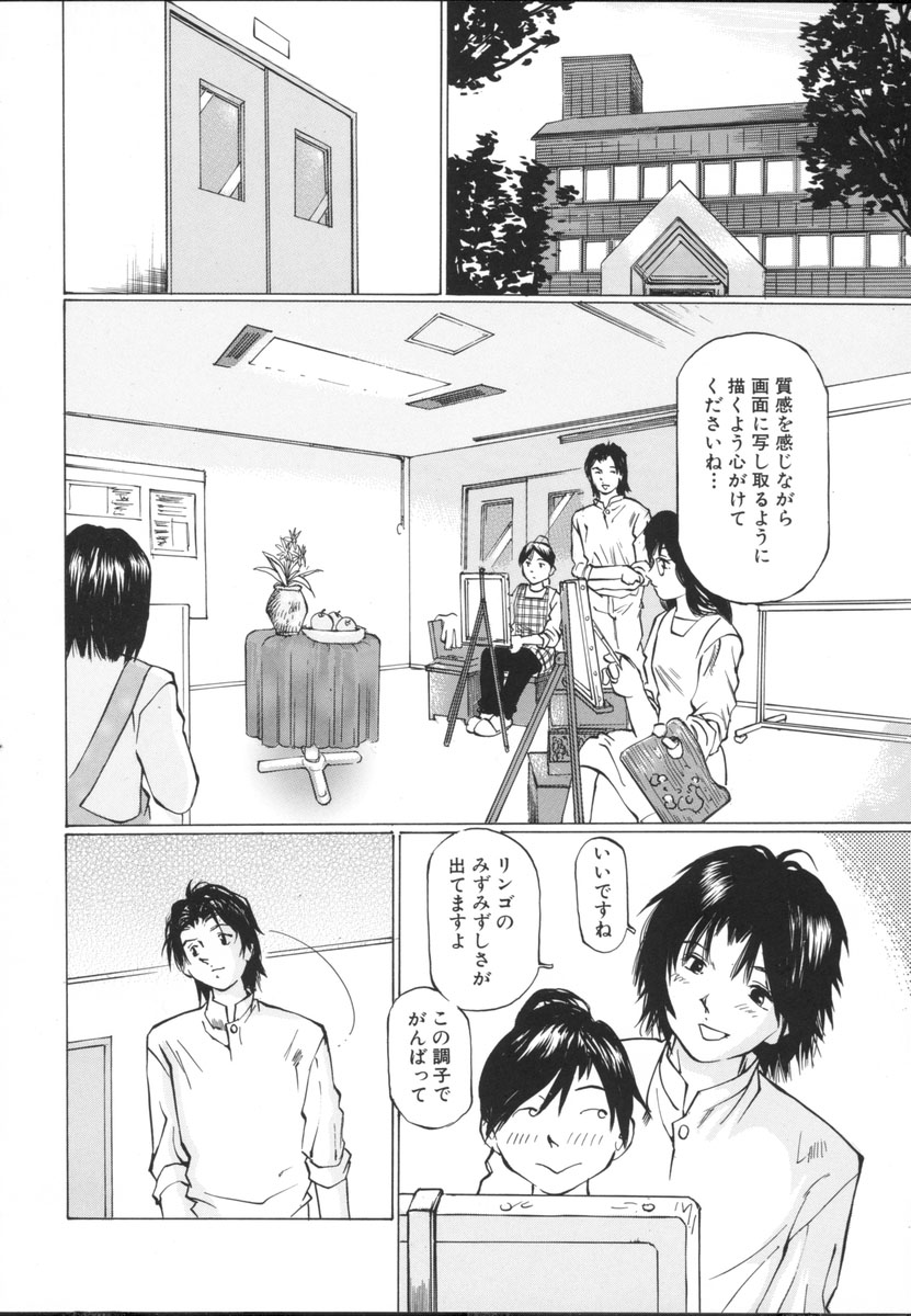 [Sakuragi Hal] Chiisa na Toiki ~ a little wisper ~ page 58 full