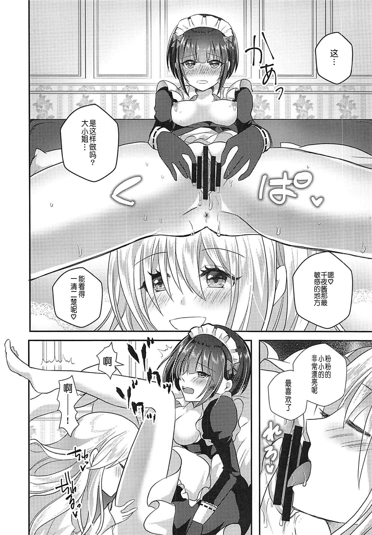 (Utahime Teien 19) [Tanu Choco (Akasa Tanu)] Chiyo-chan wa Watashi no Takaramono (THE IDOLM@STER CINDERELLA GIRLS) [Chinese] [v.v.t.m汉化组] page 14 full