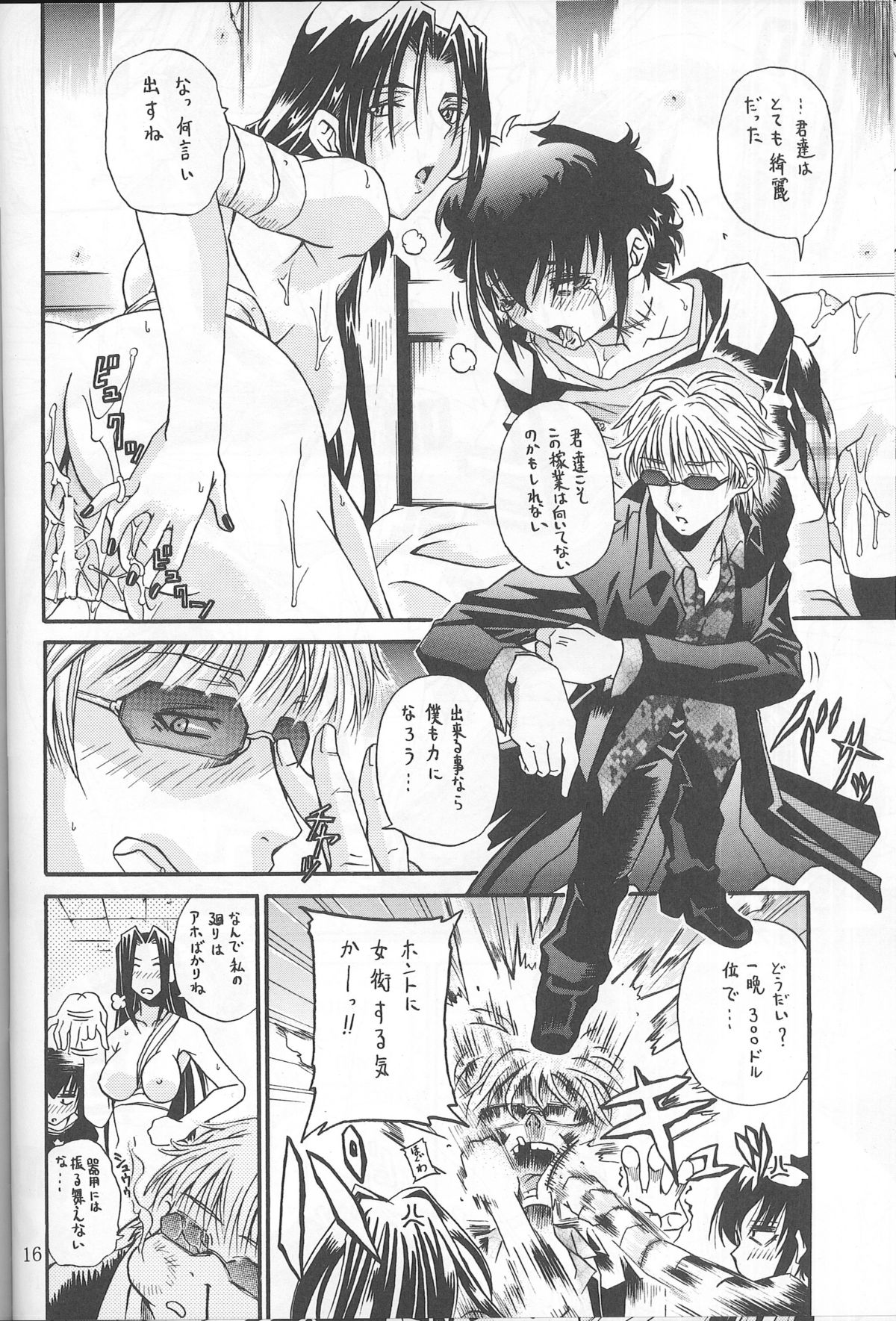 [Hiro-kun to Rodemu Daifuu (Asasuna Taka)] LAGOON DE R (Black Lagoon) page 14 full