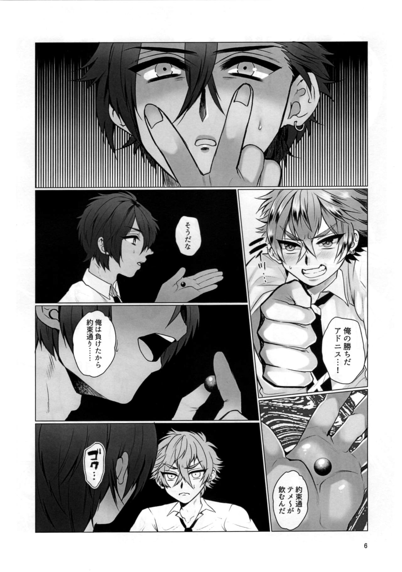 (Futaket 13.5) [Jinkenhakudatsu Kougeki (Jinkennashi Tarou)] Futa Dachi (Ensemble Stars!) page 8 full