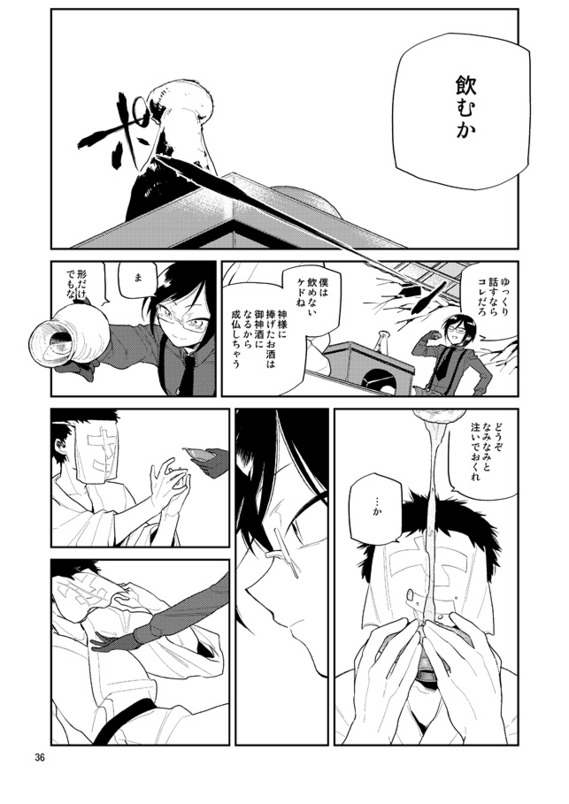 [33 (Aanjuu)] Yurikago kara Hakaba made Yagen-kun to (Touken Ranbu) [Digital] page 37 full