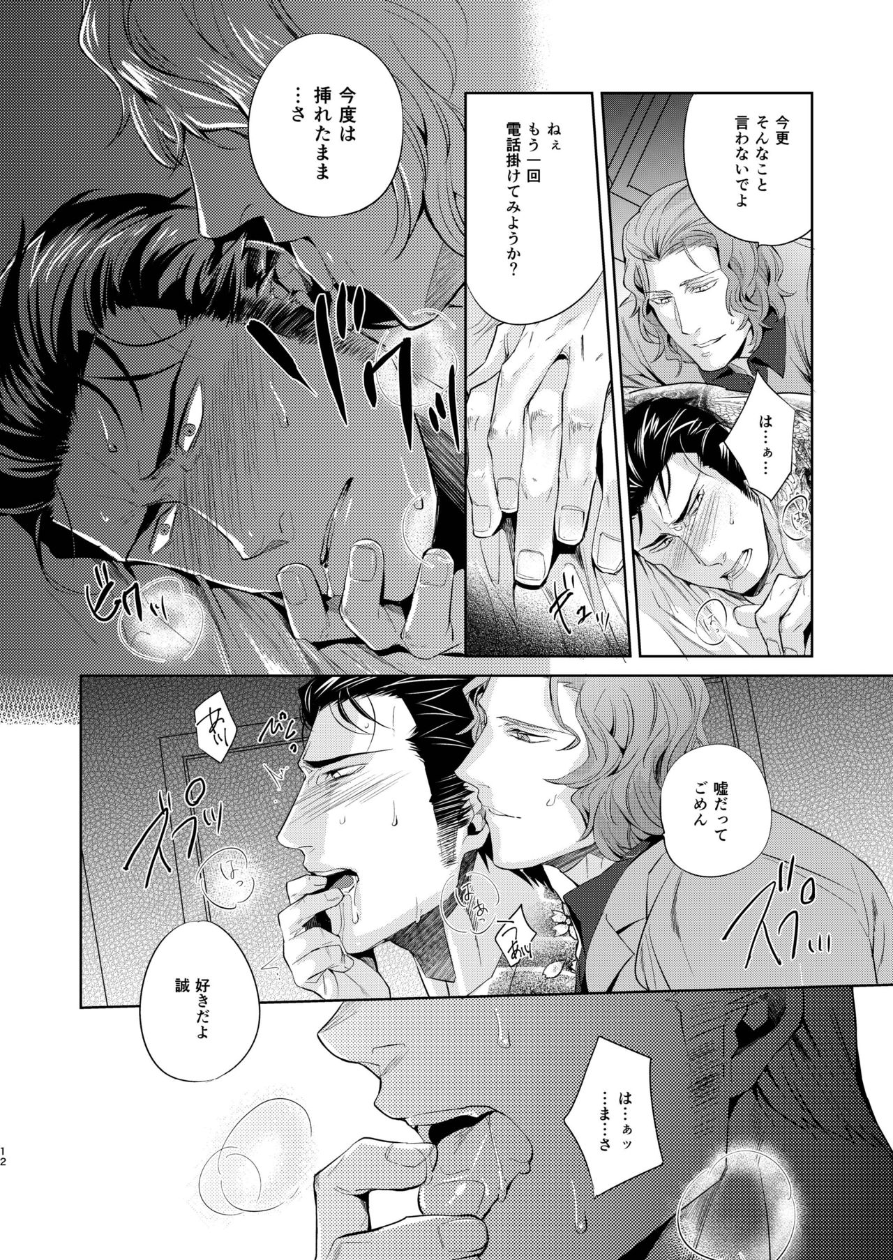 [hard days (Kamizawa Reiji)] Sounan Zen Sairoku-shuu [Digital] page 13 full