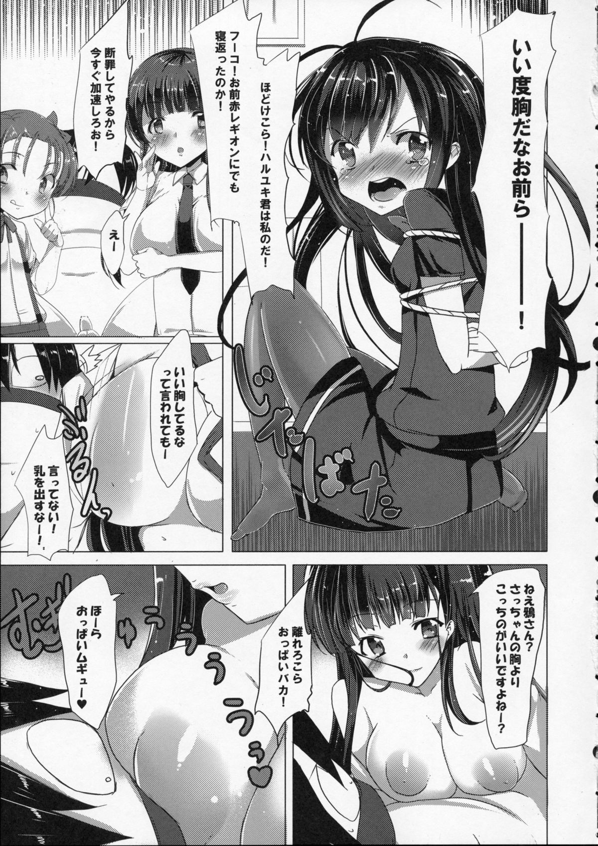 (SC56) [Waffle Doumeiken (Tanaka Decilitre)] Buta-san Choukyou Kansatsu Enikki (Accel World) page 5 full