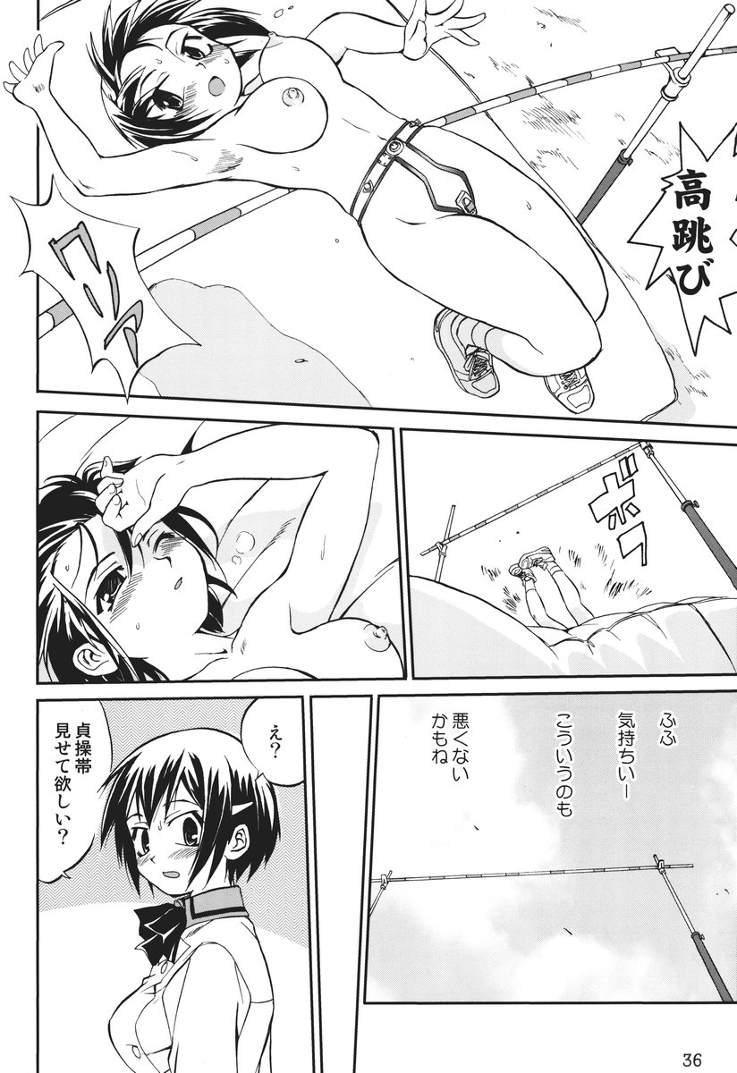 (C69) [Takotsuboya (TK)] Kore ga Watashi no Teisoutai Plus! - This is my Chastity Belt Plus! (He Is My Master) page 35 full