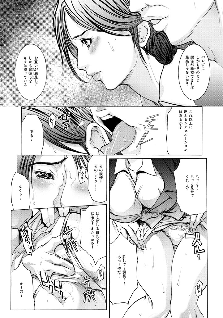 [San Kento] Hitozuma Naburi [Digital] page 166 full