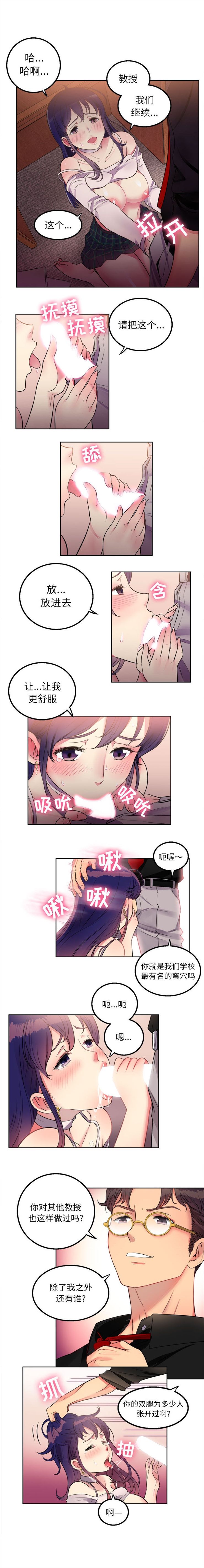 由莉的秘密1-50 中文翻译 （更新中） page 6 full