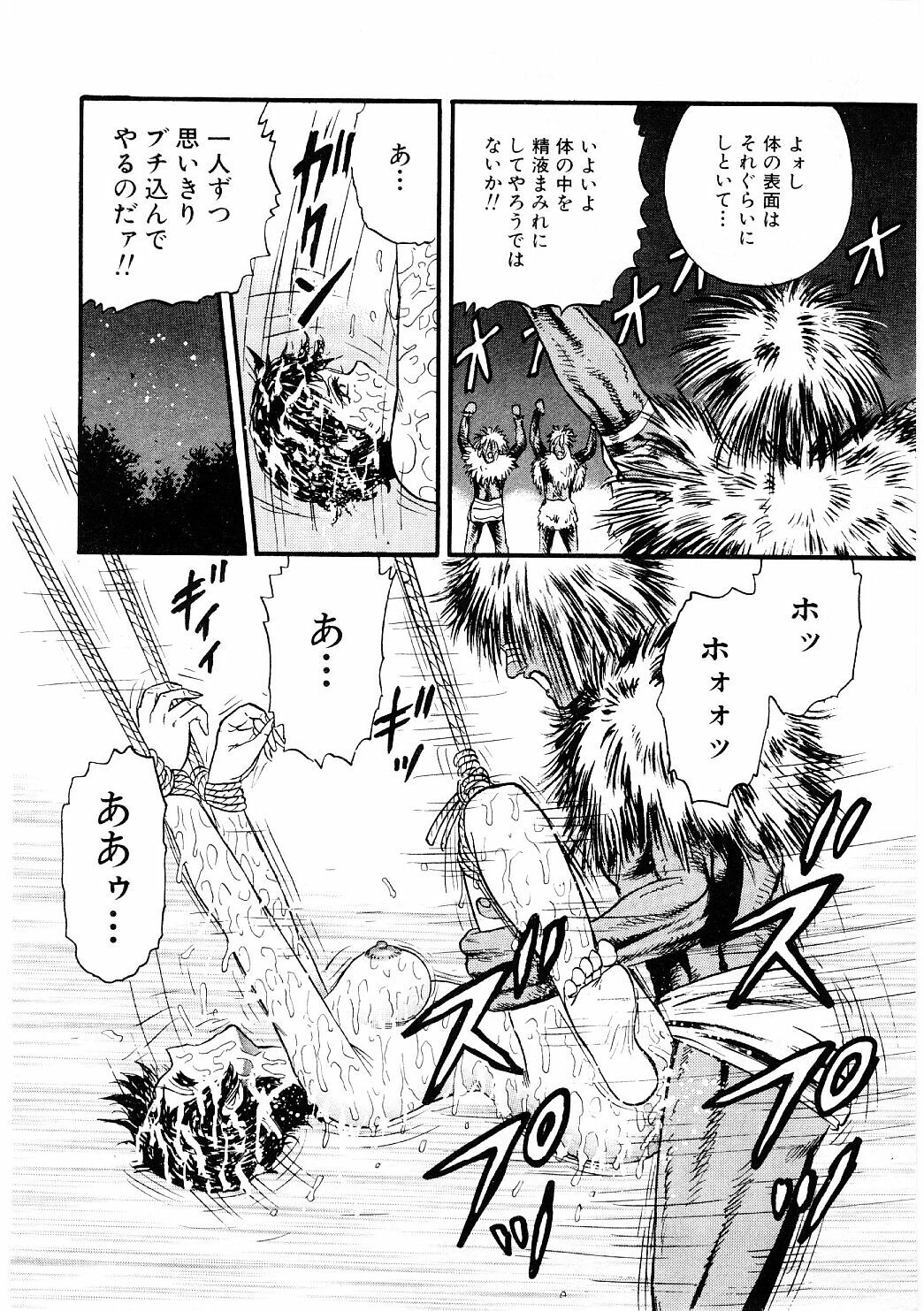 [Chikaishi Masashi] Biniku Club page 33 full