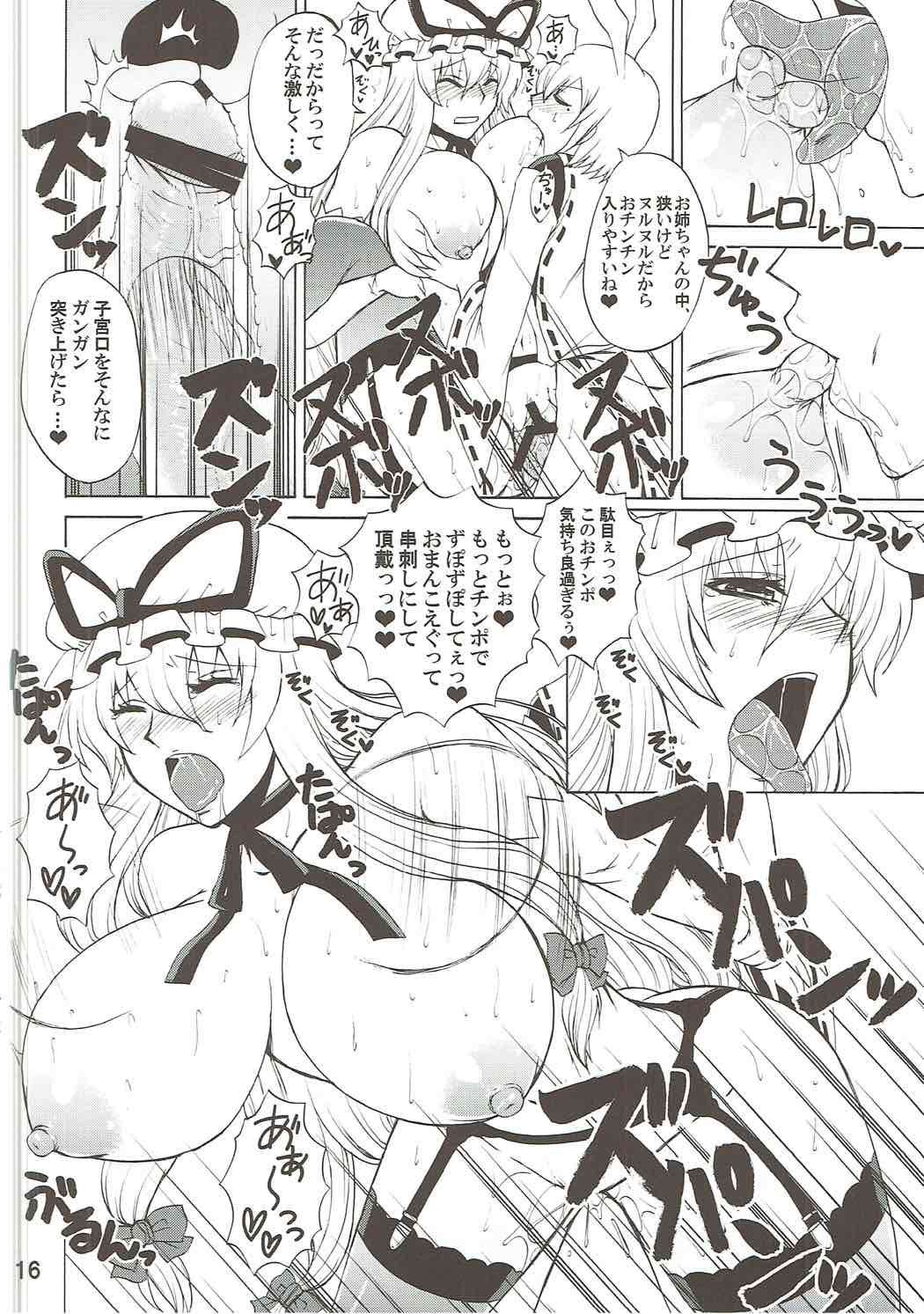 (Reitaisai 8) [Honey Bump (Nakatsugawa Minoru)] Yukari Onee-chan to Shiyou yo (Touhou Project) page 15 full