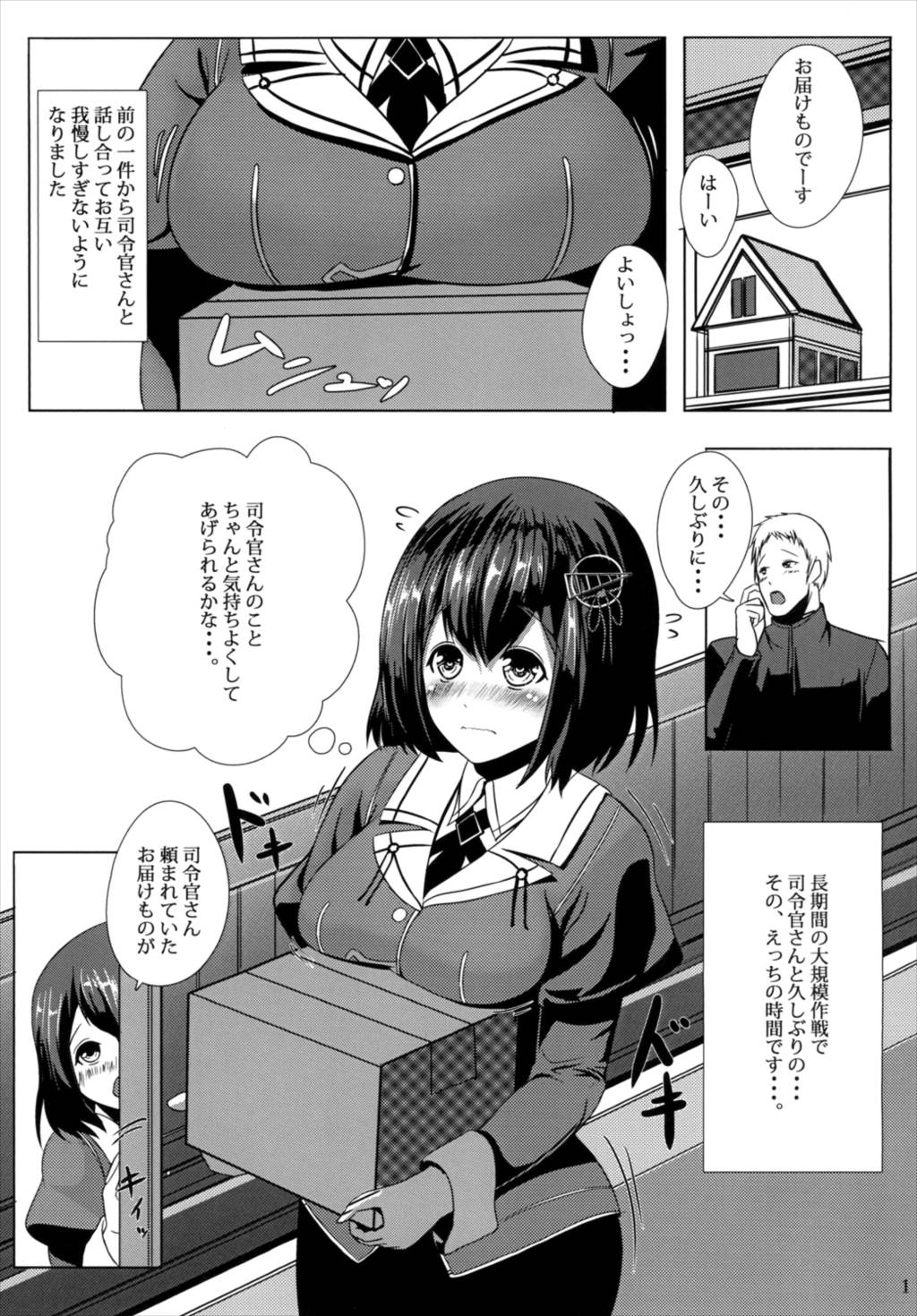 [ASG-Project (Asagi)] Juujun Juujun Haguro-san -Daisanseiryoku Shinkou- (Kantai Collection -KanColle-) [Digital] page 3 full