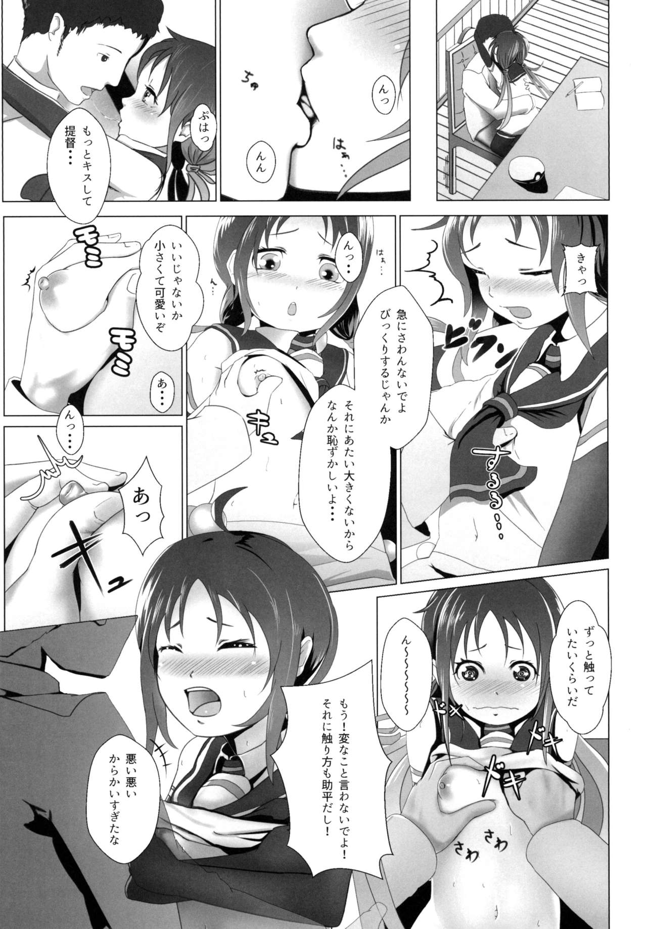 [Kujuukuri Nyajuu Kai (Various)] Roku de Nashi Teitoku to Abnormal Night ~Dai Niyon Kuchikutai Ecchi Manga Goudou~ (Kantai Collection -KanColle-) [Digital] page 35 full