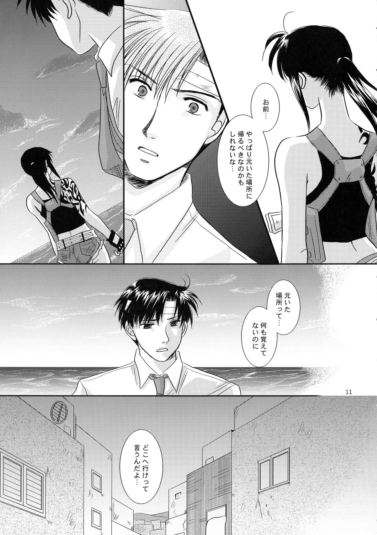 (C75) [Ishin Denshin (Yonomori Mayu, Yuusa Riki)] Anata no Oto (BLACK LAGOON) page 10 full