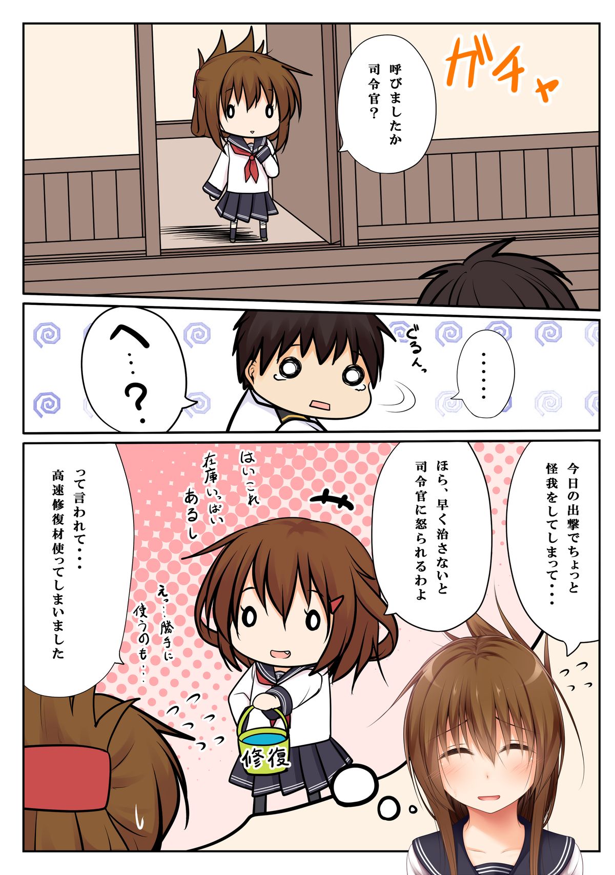 [POETTO (Haryu)] Inazuma wa Tenshi (Kantai Collection -KanColle-) [Digital] page 3 full